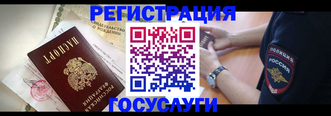 прописка для кредита в Орске