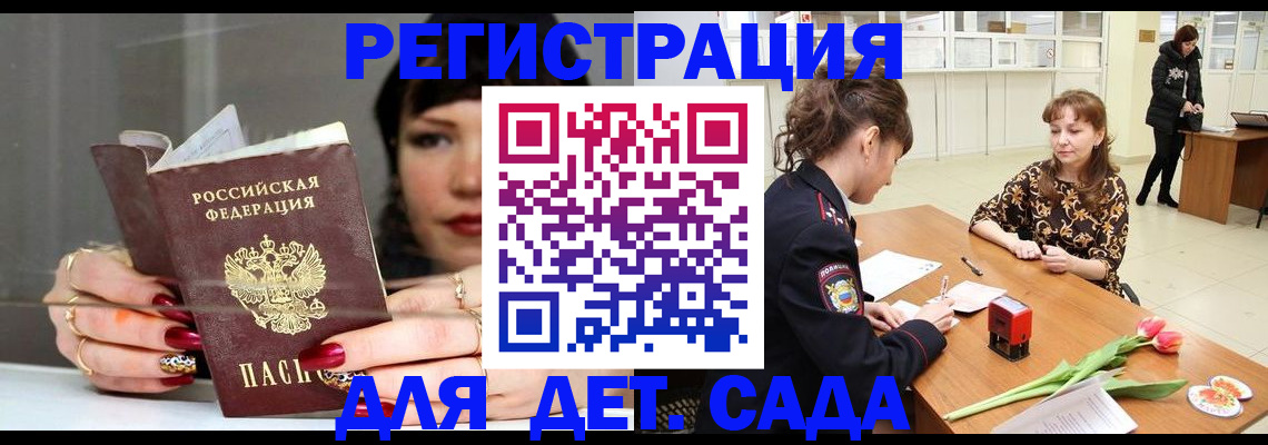 временная регистрация собственник в Орске